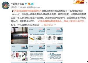 国产偷怕在线,揭秘网络偷拍现象背后的伦理困境